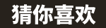 直播